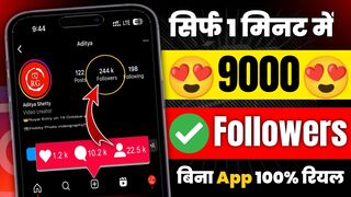 how to increase followers on instagram 2023 without login | instagram par follower kaise badhaye