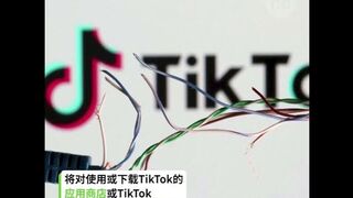 蒙大拿州成为美国第一个全面禁止TikTok的州