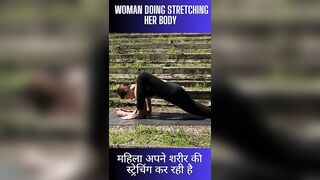 How to stretching । shorts। woman doing stretching her body महिला अपने शरीर की स्ट्रेचिंग कर रही है