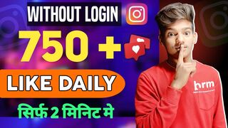 Insta like kaise kaise badhaen || how to increase Instagram likes || insta like kaise badhate hain |