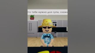 Океан-это суп???? #roblox #games #funny #meme #а4 #mm2 #shorts