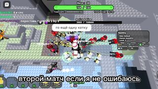 НЕ Funny Tower Defense ????