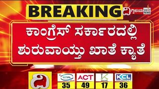 Account Sharing challenge To CM Siddaramaiah: ಸಾರಿಗೆ ಖಾತೆ ಬೇಡ ಅಂತಿರುವ Ramalinga Reddy| Dighvijaynews