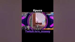 крыса #valorant #gaming #games #stream #gameplay #game #shortsvideo #shorts