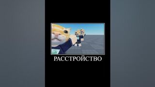 чёрный юмор #shorts #animals #games #live #мем #мемы #рекомендации #shortsvideo #роблокс #roblox #on