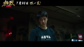 [ENGSUB] Wang Yibo One and Only New Trailer: Chasing Dream 王一博《热烈》追梦版预告