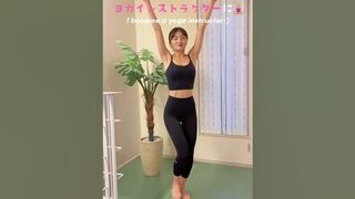 #ヨガ #ヨガインストラクター #ヨガウェア #ヨガジョ #空手 #元日本代表 #ハイキック #yoga #yogapractice #yogagirl #karate #karatedo