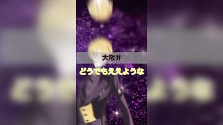 【いろんな方言で】TikTok激バズりした『NIGHT DANCER』を歌ってみた【くろすと】【imase】#shorts