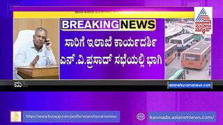 Guidelines For Free Bus Travel From June 11 | ಜೂನ್ 11ರಿಂದ ಮಹಿಳೆಯರಿಗೆ ಉಚಿತ ಬಸ್ ಪ್ರಯಾಣ