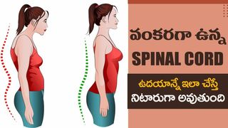 Get Healthy Spinal Cord | Exercises for Straight Posture | Back Pain |Yoga with Dr.Tejaswini Manogna