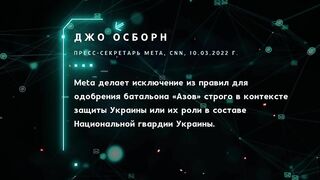 Meta: русские больше не люди | Блокировка Instagram и facebook