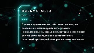 Meta: русские больше не люди | Блокировка Instagram и facebook
