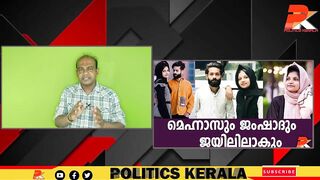 മെഹ്നാസും ജംഷാദും ജയിലിലാകും #Celebrity #Dubai #Kerala #Youth