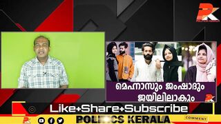 മെഹ്നാസും ജംഷാദും ജയിലിലാകും #Celebrity #Dubai #Kerala #Youth