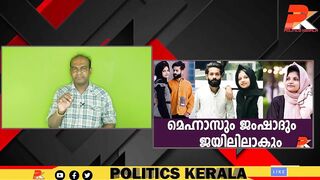 മെഹ്നാസും ജംഷാദും ജയിലിലാകും #Celebrity #Dubai #Kerala #Youth