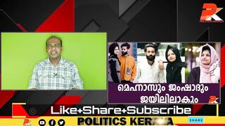 മെഹ്നാസും ജംഷാദും ജയിലിലാകും #Celebrity #Dubai #Kerala #Youth