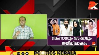 മെഹ്നാസും ജംഷാദും ജയിലിലാകും #Celebrity #Dubai #Kerala #Youth