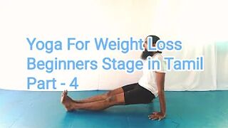 Yoga for Weight Loss Beginners Stage in Tamil, Part - 4 || Adhi Yoga Foundation