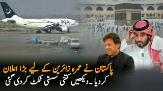 PIA Announces New Travel Ticket Policy For Umrah Pilgrims | PIA | PIA Airline | PIA Latest news 2022