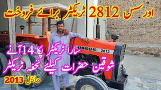 Ursus 2812 Tractor for sale Model 2013 low price tractor 15/03/22  (Gm Punjab tractor)