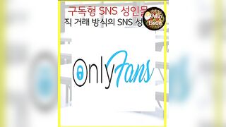 충격적인 onlyfans 가입자 #shorts