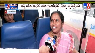 Free bus travel for women: TV9 Reality Check in Mangaluru|ಫ್ರೀ ಬಸ್​ ಪ್ರಯಾಣಕ್ಕೆ ಬಹುತೇಕ ಮಂದಿ ಬಹುಪರಾಕ್​