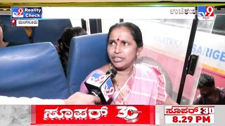 Free bus travel for women: TV9 Reality Check in Mangaluru|ಫ್ರೀ ಬಸ್​ ಪ್ರಯಾಣಕ್ಕೆ ಬಹುತೇಕ ಮಂದಿ ಬಹುಪರಾಕ್​