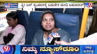 Free bus travel for women: TV9 Reality Check in Mangaluru|ಫ್ರೀ ಬಸ್​ ಪ್ರಯಾಣಕ್ಕೆ ಬಹುತೇಕ ಮಂದಿ ಬಹುಪರಾಕ್​