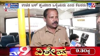 Free bus travel for women: TV9 Reality Check in Mangaluru|ಫ್ರೀ ಬಸ್​ ಪ್ರಯಾಣಕ್ಕೆ ಬಹುತೇಕ ಮಂದಿ ಬಹುಪರಾಕ್​