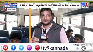 Free bus travel for women: TV9 Reality Check in Mangaluru|ಫ್ರೀ ಬಸ್​ ಪ್ರಯಾಣಕ್ಕೆ ಬಹುತೇಕ ಮಂದಿ ಬಹುಪರಾಕ್​