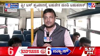 Free bus travel for women: TV9 Reality Check in Mangaluru|ಫ್ರೀ ಬಸ್​ ಪ್ರಯಾಣಕ್ಕೆ ಬಹುತೇಕ ಮಂದಿ ಬಹುಪರಾಕ್​