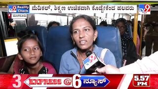 Free bus travel for women: TV9 Reality Check in Mangaluru|ಫ್ರೀ ಬಸ್​ ಪ್ರಯಾಣಕ್ಕೆ ಬಹುತೇಕ ಮಂದಿ ಬಹುಪರಾಕ್​