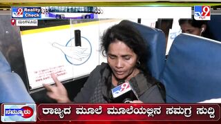 Free bus travel for women: TV9 Reality Check in Mangaluru|ಫ್ರೀ ಬಸ್​ ಪ್ರಯಾಣಕ್ಕೆ ಬಹುತೇಕ ಮಂದಿ ಬಹುಪರಾಕ್​