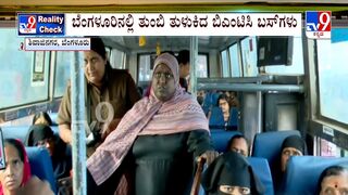 Free bus travel for women: TV9 Reality Check in Shivaji Nagar|ತುಂಬಿ ತುಳುಕಿದ ಬಿಎಂಟಿಸಿ ಬಸ್​ಗಳು​ #TV9A