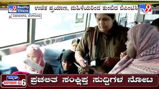 Free bus travel for women: TV9 Reality Check in Shivaji Nagar|ತುಂಬಿ ತುಳುಕಿದ ಬಿಎಂಟಿಸಿ ಬಸ್​ಗಳು​ #TV9A