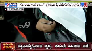 Free bus travel for women: TV9 Reality Check in Shivaji Nagar|ತುಂಬಿ ತುಳುಕಿದ ಬಿಎಂಟಿಸಿ ಬಸ್​ಗಳು​ #TV9A