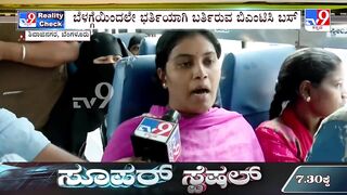 Free bus travel for women: TV9 Reality Check in Shivaji Nagar|ತುಂಬಿ ತುಳುಕಿದ ಬಿಎಂಟಿಸಿ ಬಸ್​ಗಳು​ #TV9A