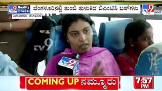 Free bus travel for women: TV9 Reality Check in Shivaji Nagar|ತುಂಬಿ ತುಳುಕಿದ ಬಿಎಂಟಿಸಿ ಬಸ್​ಗಳು​ #TV9A