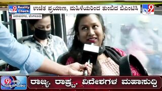 Free bus travel for women: TV9 Reality Check in Shivaji Nagar|ತುಂಬಿ ತುಳುಕಿದ ಬಿಎಂಟಿಸಿ ಬಸ್​ಗಳು​ #TV9A