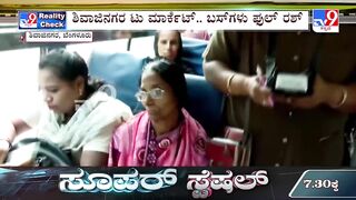 Free bus travel for women: TV9 Reality Check in Shivaji Nagar|ತುಂಬಿ ತುಳುಕಿದ ಬಿಎಂಟಿಸಿ ಬಸ್​ಗಳು​ #TV9A