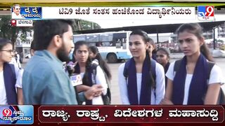 Free bus travel for women in Karnataka | ಬೆಳಗಾವಿಯಲ್ಲಿ ಬಹುತೇಕ ಬಸ್​ಗಳು ಫುಲ್ ರಶ್ | #TV9A