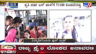 Free bus travel for women in Karnataka | ಬೆಳಗಾವಿಯಲ್ಲಿ ಬಹುತೇಕ ಬಸ್​ಗಳು ಫುಲ್ ರಶ್ | #TV9A