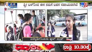 Free bus travel for women in Karnataka | ಬೆಳಗಾವಿಯಲ್ಲಿ ಬಹುತೇಕ ಬಸ್​ಗಳು ಫುಲ್ ರಶ್ | #TV9A