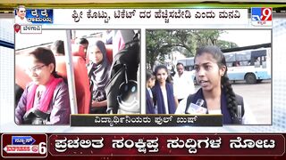 Free bus travel for women in Karnataka | ಬೆಳಗಾವಿಯಲ್ಲಿ ಬಹುತೇಕ ಬಸ್​ಗಳು ಫುಲ್ ರಶ್ | #TV9A