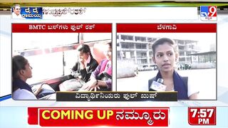 Free bus travel for women in Karnataka | ಬೆಳಗಾವಿಯಲ್ಲಿ ಬಹುತೇಕ ಬಸ್​ಗಳು ಫುಲ್ ರಶ್ | #TV9A