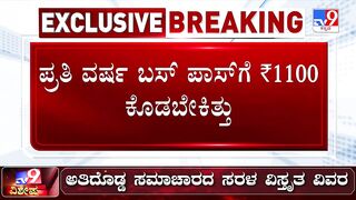 Free bus travel for women in Karnataka | ಬೆಳಗಾವಿಯಲ್ಲಿ ಬಹುತೇಕ ಬಸ್​ಗಳು ಫುಲ್ ರಶ್ | #TV9A