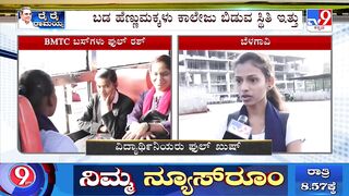 Free bus travel for women in Karnataka | ಬೆಳಗಾವಿಯಲ್ಲಿ ಬಹುತೇಕ ಬಸ್​ಗಳು ಫುಲ್ ರಶ್ | #TV9A