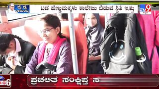 Free bus travel for women in Karnataka | ಬೆಳಗಾವಿಯಲ್ಲಿ ಬಹುತೇಕ ಬಸ್​ಗಳು ಫುಲ್ ರಶ್ | #TV9A