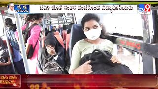 Free bus travel for women in Karnataka | ಬೆಳಗಾವಿಯಲ್ಲಿ ಬಹುತೇಕ ಬಸ್​ಗಳು ಫುಲ್ ರಶ್ | #TV9A