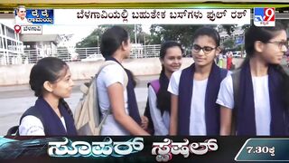 Free bus travel for women in Karnataka | ಬೆಳಗಾವಿಯಲ್ಲಿ ಬಹುತೇಕ ಬಸ್​ಗಳು ಫುಲ್ ರಶ್ | #TV9A